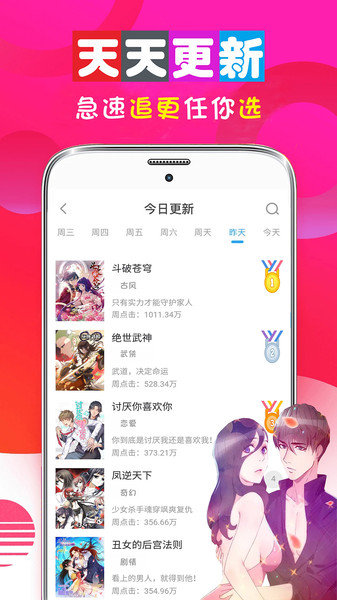 爱奇艺漫画永久VIP免登录  v1.0图1