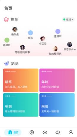 呀咪交友  v1.0.0图2