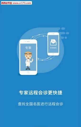 锦云医疗专家端  v1.0图2