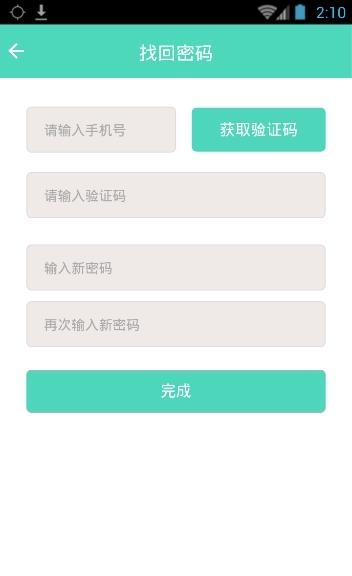 e诊所云平台  v0.7.0图3