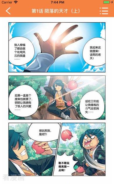 宅乐漫画官方版  v1.0图1