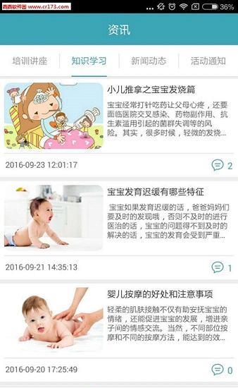 医佰康  v1.2.0图1