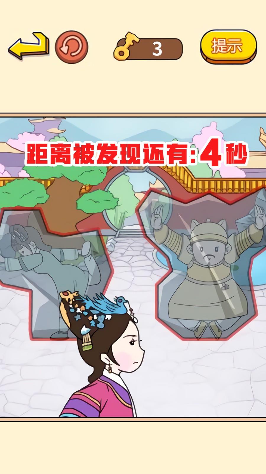 爆笑后宫躲猫猫  v1.0图1