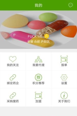 甄药  v3.7.5图1