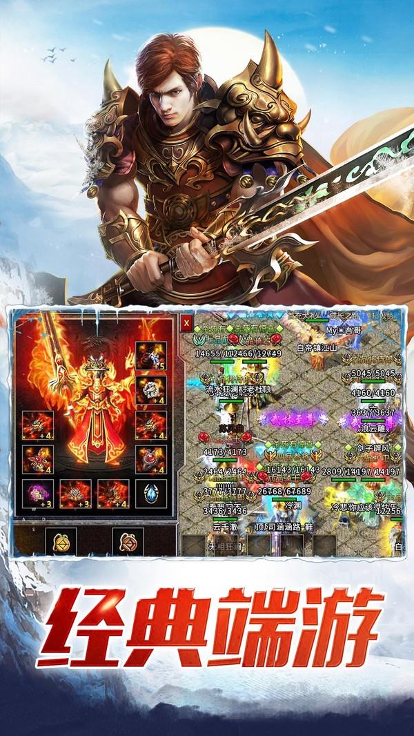 盟重英雄之天魔神器  v4.6.0图1