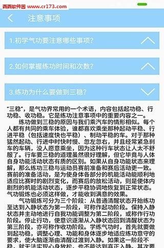 热呼吸  v1.2图3