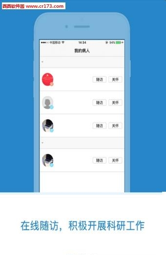 锦云医疗专家端  v1.0图4