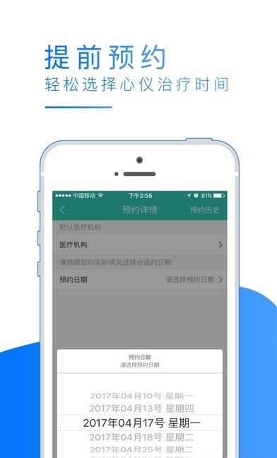 盆易康大众版  v3.2.4图2