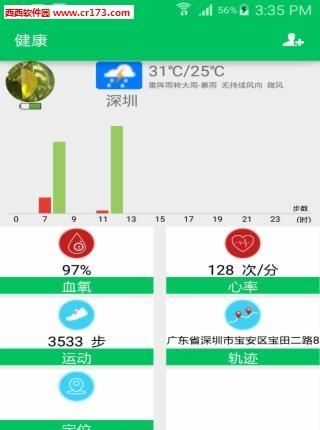 我家守护  v1.7.4图2