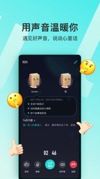 遇恋  v1.0.4图1