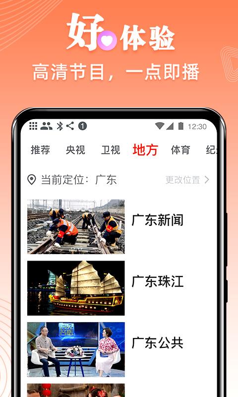 爱看电视tv直播  v5.0.4图3