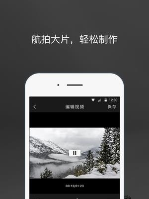 GDU Mini  v1.9.9图2