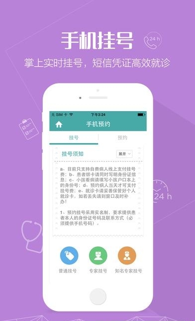 健康弋矶山  v1.1.4图2