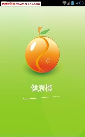 健康橙  v1.0.2图4