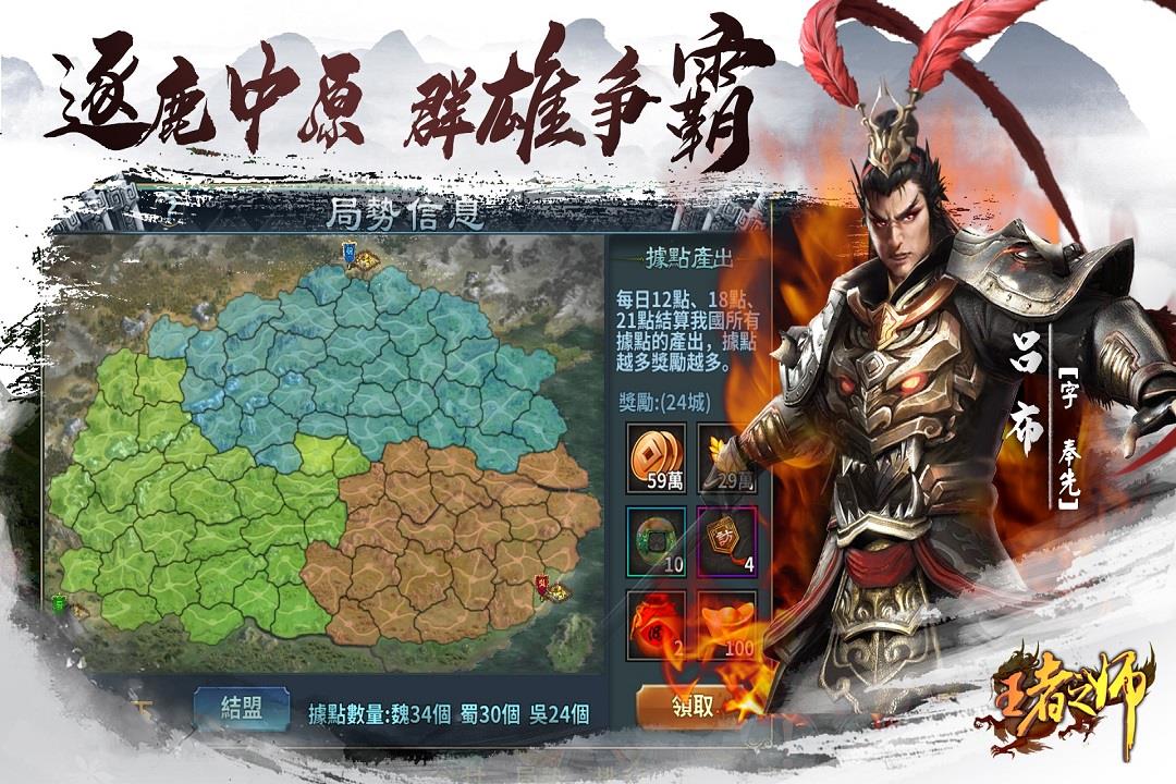 王者之师  v1.6.764图2