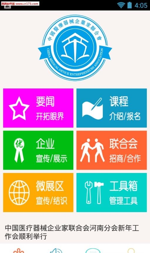 医商汇  v1.10图4