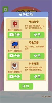 热梗爱消除  v1.0图1