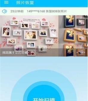 照片恢复  v1.2.1图2