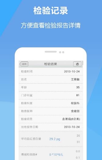 松江中心医院  v1.5.1图2