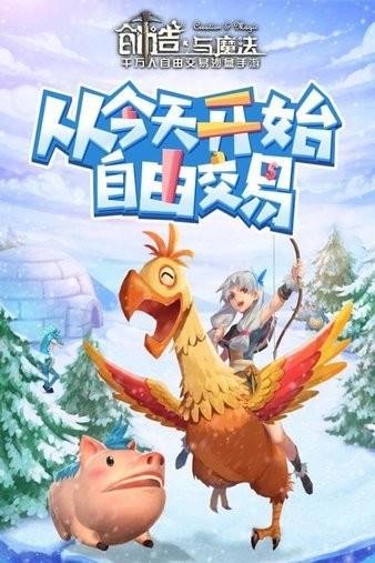 创造与魔法红包版  v1.0.0480图1