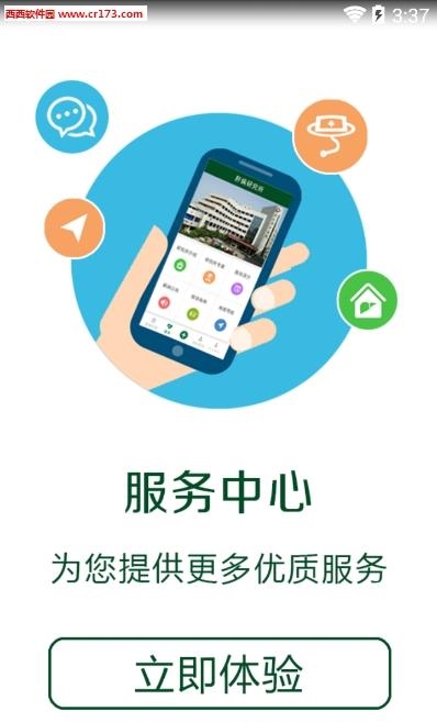 肝好  v1.0.1图2