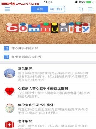 医邦  v4.2.0图2