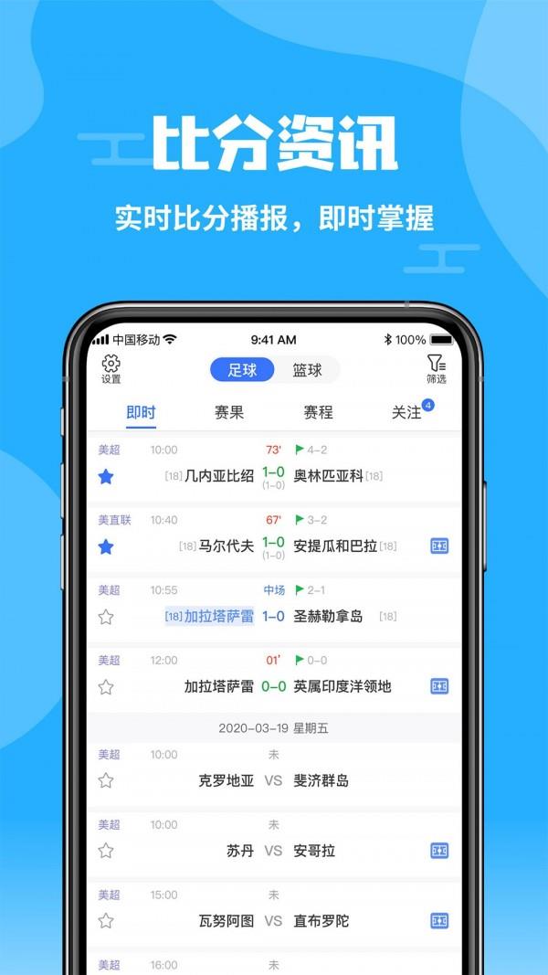 雪球体育  v3.0.5图3