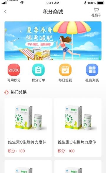 百原e药  v2.0.1图3