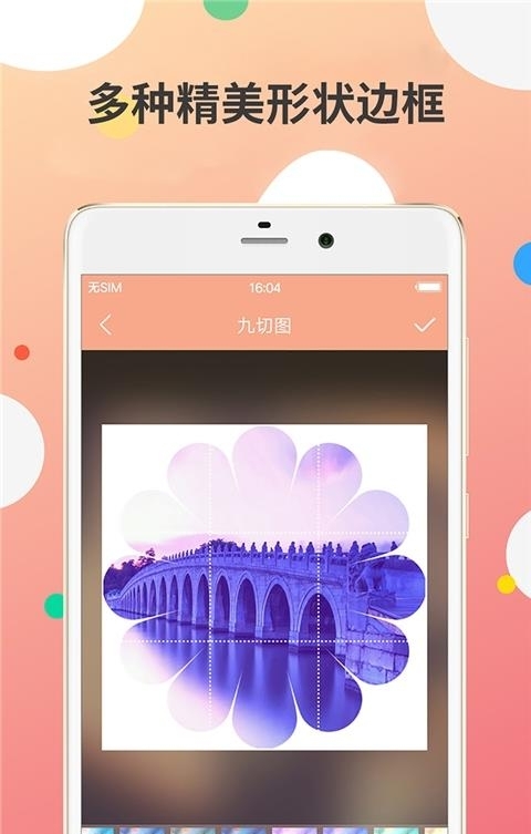 九宫图制作  v1.16.7图3