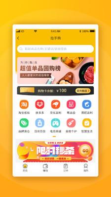 拉手生活  v1.4.7图1