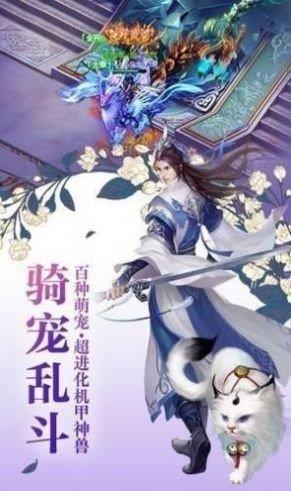 芸青仙神  v2.5.1图2