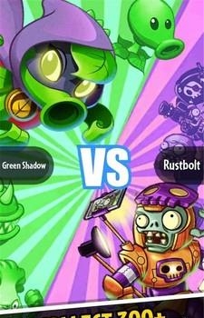 PvZ英雄