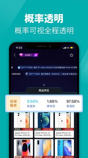 天天盲盒  v1.0.8图2