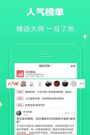 小牛股票  v3.1.0图3