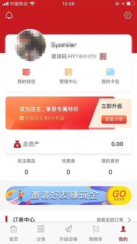 超级店主  v1.4.3图4