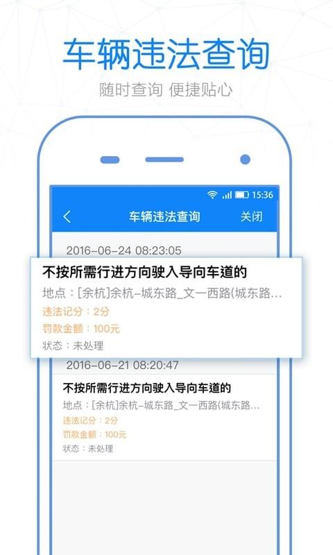 警察叔叔  v3.13.6图2