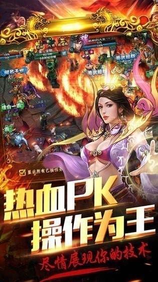 沉默之巅传奇手游  v1.1.0图1