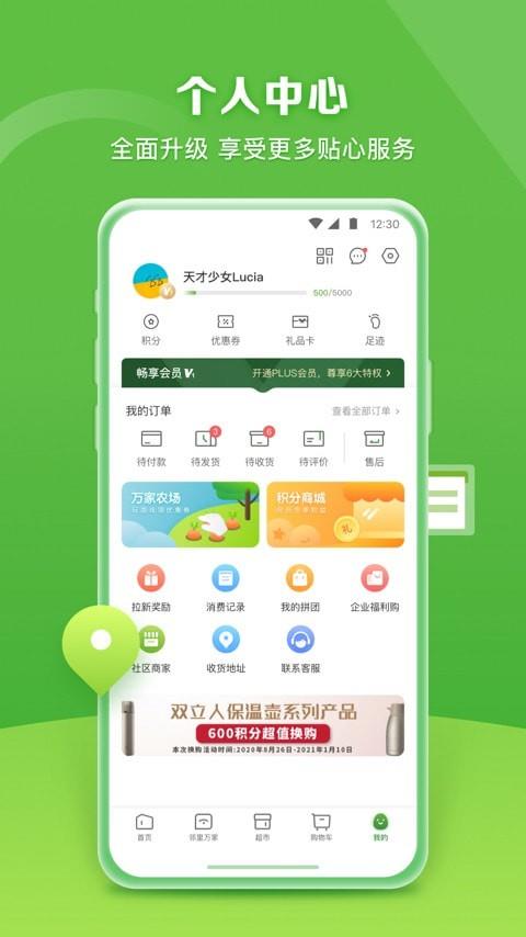 华润万家  v3.6.20图4