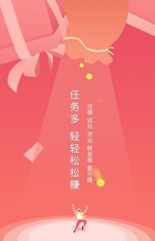 天天返利安卓版  v2.15图1