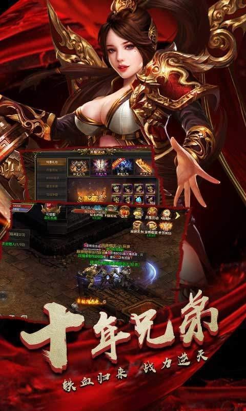 江汉神途复古版  v3.88图3