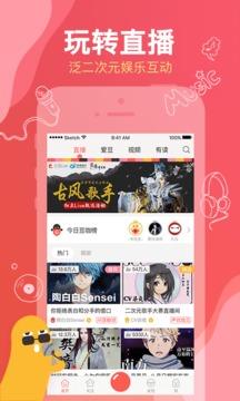 红豆Live官方版  v2.8.18图1