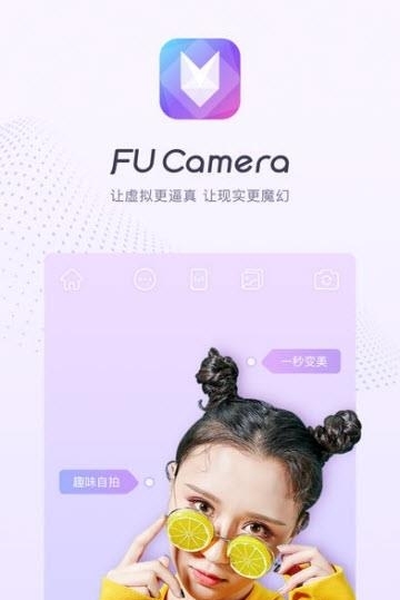 FUCamera