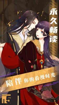 并不是我想穿女装漫画  v1.0图2