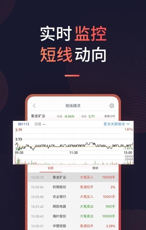 恒泰证券金玉管家  v9.00.38图2