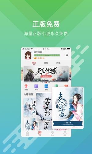 御赐小仵作小说  v1.0图1