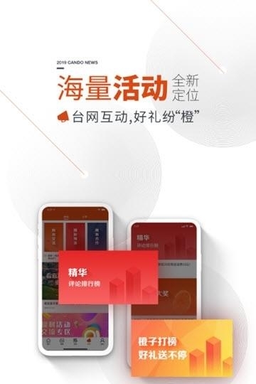 看度新闻  v12.3.4图3