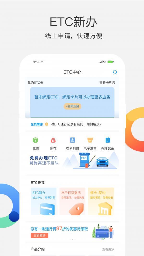 辽宁高速通  v5.5.1图2