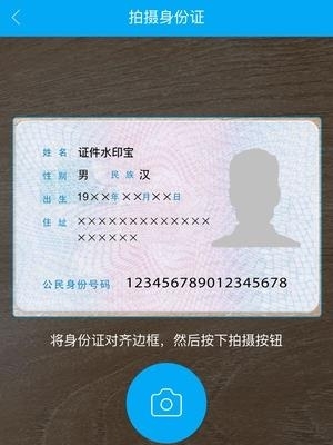 证件水印宝官方版  v1.0.4图2