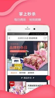 惠家加  v0.0.5图3