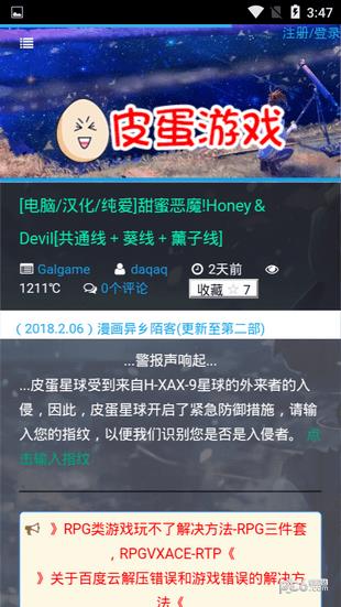 皮蛋  v1.0.3图3